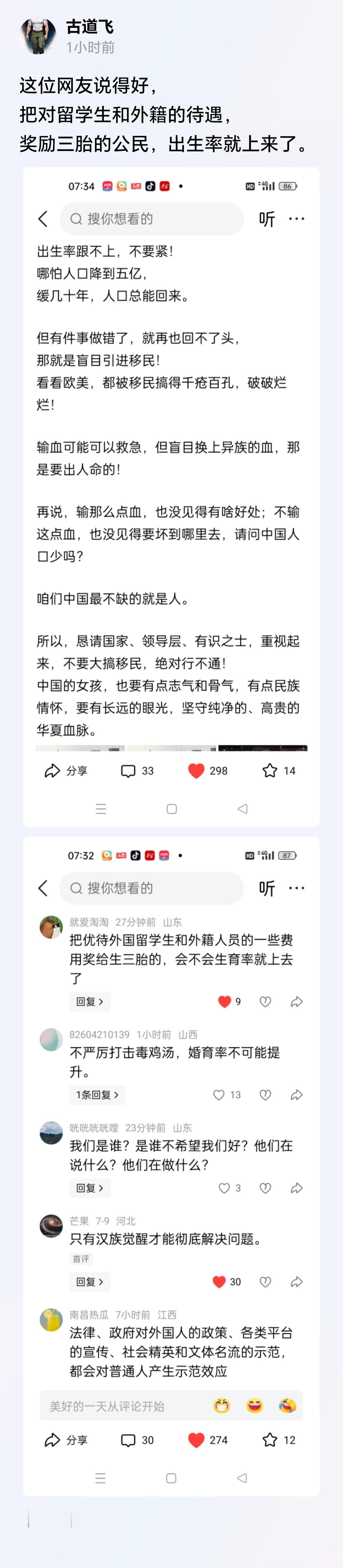 有道理 
