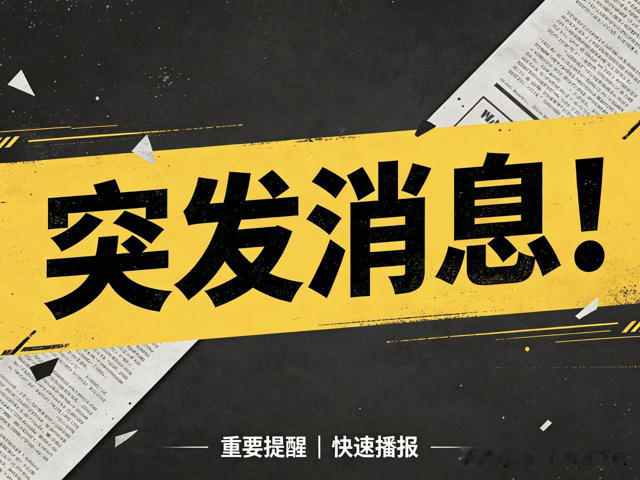各位，插播一条突发消息！
凌晨3点50分，绝大多数人睡得正沉，乌兰察布卓资县梨花
