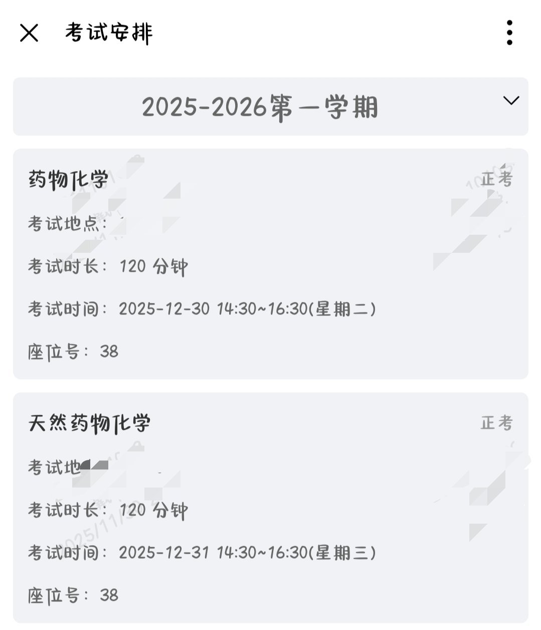 我我我31号就放假了！不会有人孝到明年才放假吧