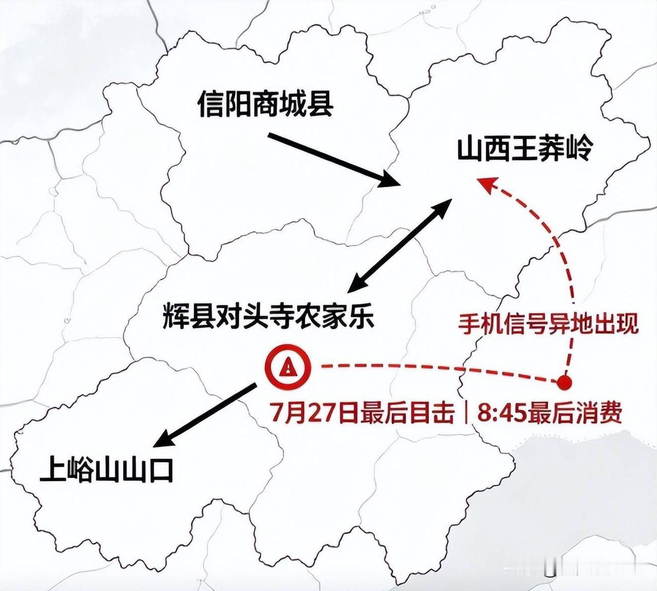 消失的她，到底在不在山上？