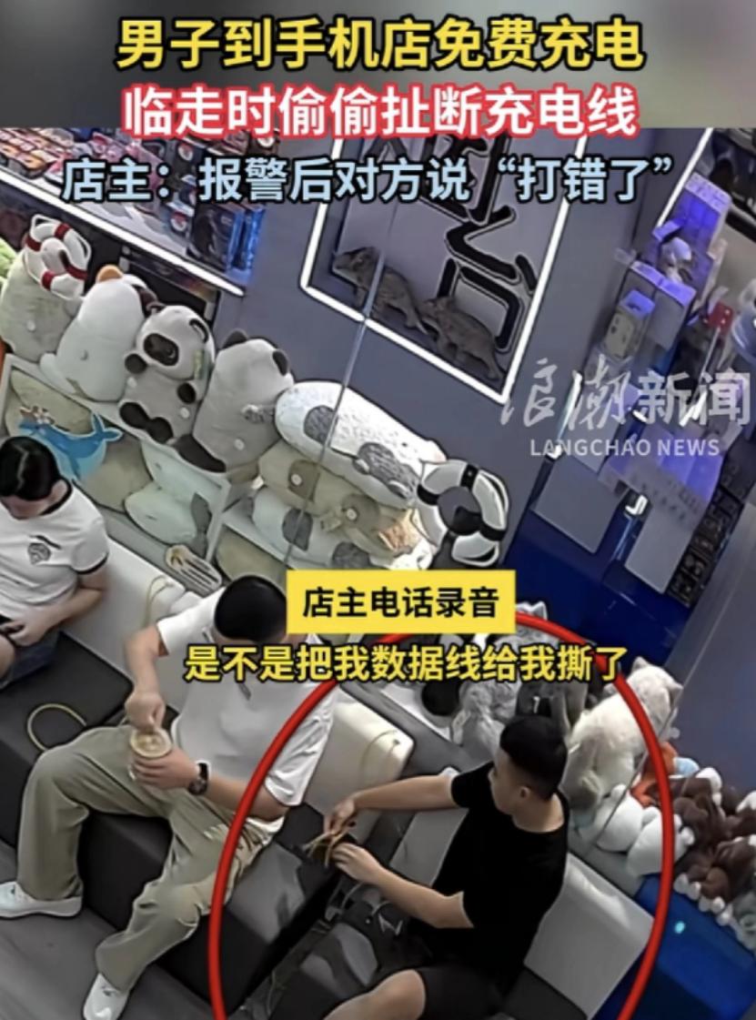 山东烟台开发区一个商场，顾客充完电把充电器线毁坏了，这个男的叫肖业鹏 黑龙江哈尔