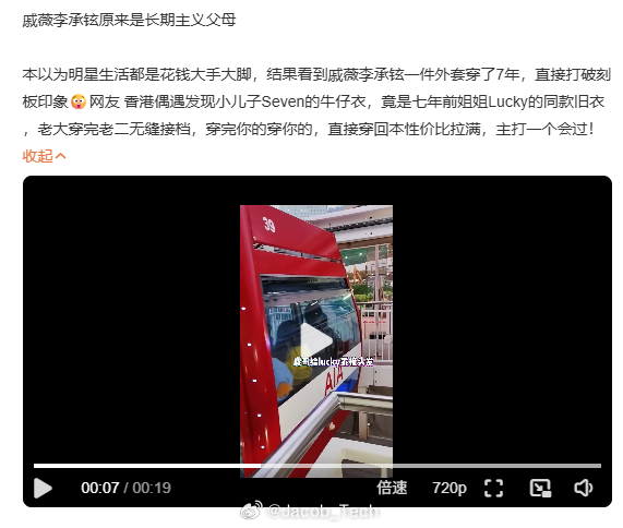 戚薇李承铉原来是长期主义父母 就是说...小孩的衣服穿得时间就比较...如果是生