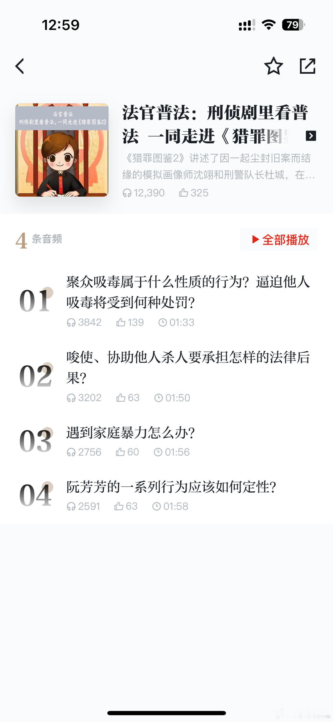 檀健次说话竟然可以这么夹  猎罪图鉴2  猎罪图鉴  学习强国，猎罪图鉴，我们猎