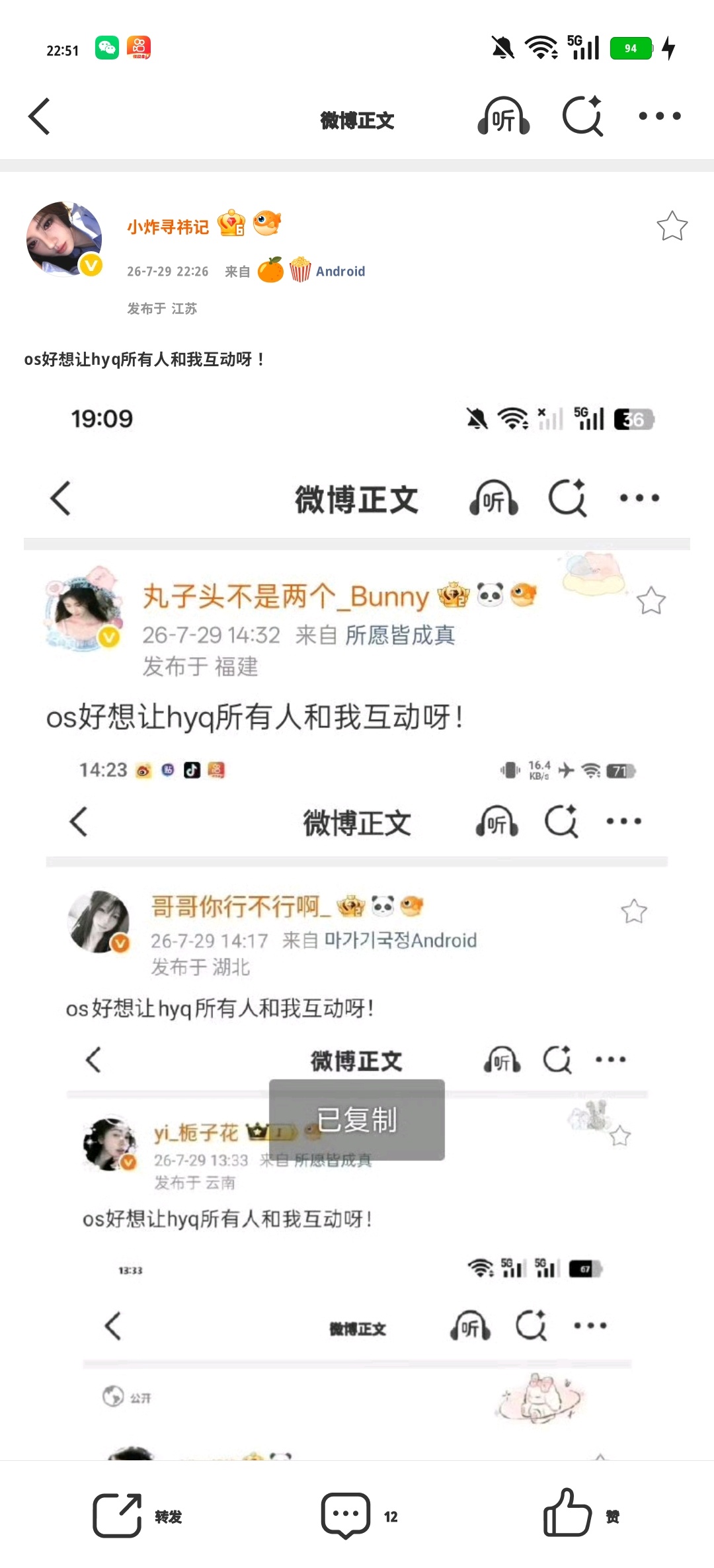 os好想让hyq所有人和我互动呀！ 