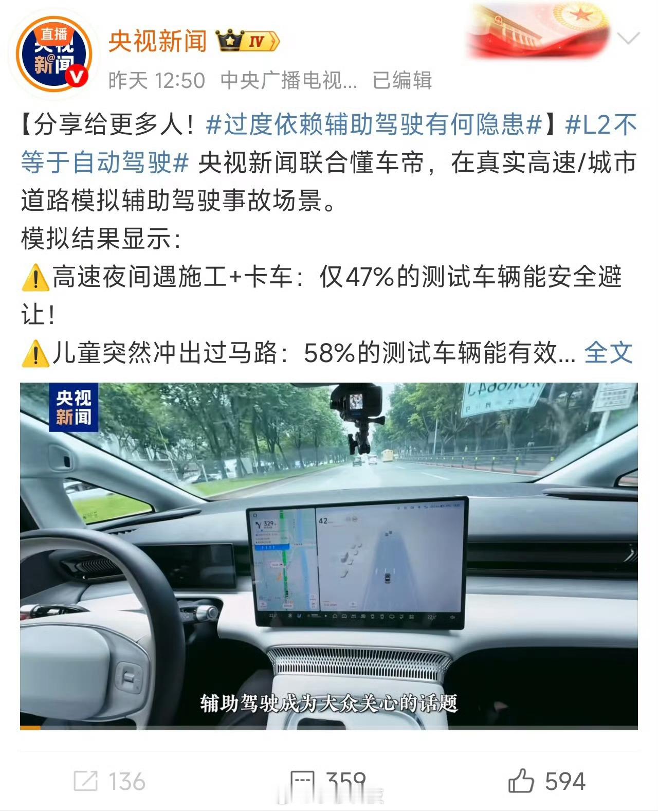 懂车帝测试懂车帝测试被网友发现存在剪辑虚假事实，甚至连央视新闻都被夹了[哆啦A梦