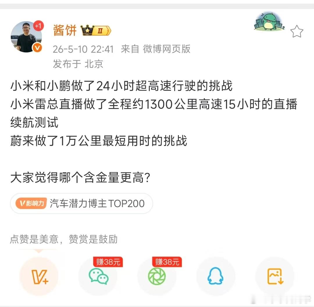 敢于做这些测试挑战的车企含金量都很高。不知道我的回答您满意否？水哥有话说