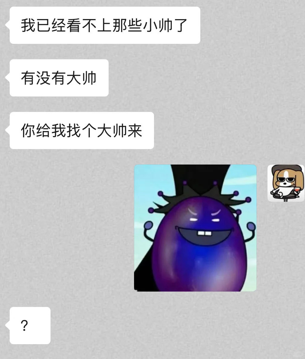 生活笑料撞满怀生活奇趣  和对抗路的朋友聊天简直是快乐源泉！每天都被我们的发疯日