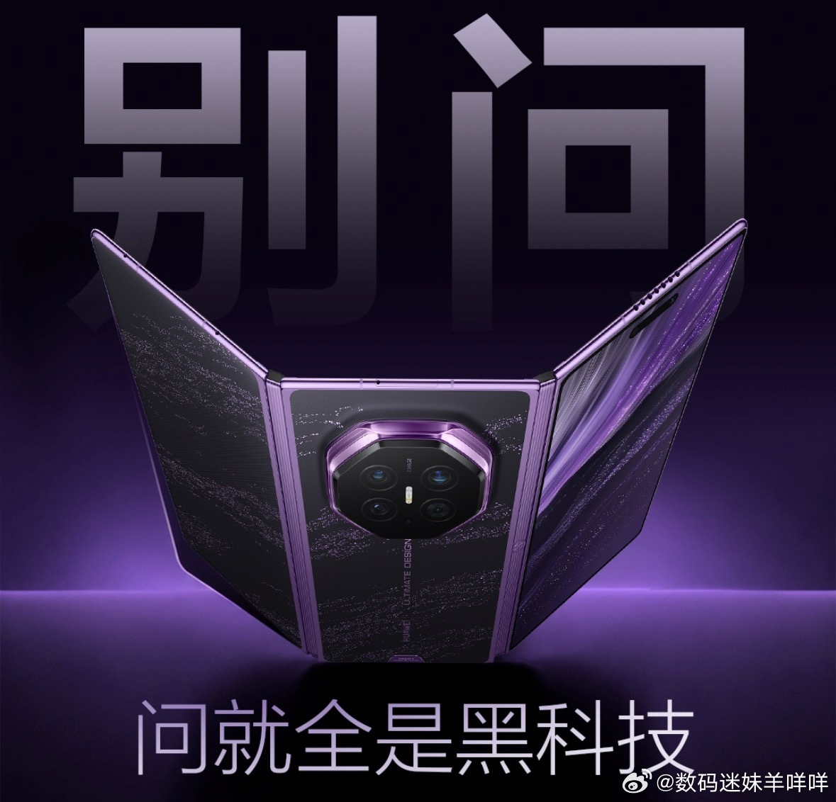 华为灵盾 折叠屏以前防窥总要牺牲屏幕画质，这次华为灵盾直接打破这个困境开启防窥模