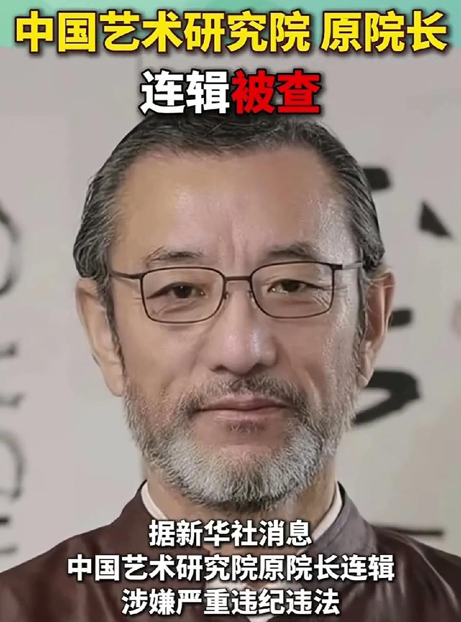 这个连辑，文化人名字，个人爱好是艺术，换上休闲服一身行头，也很像艺术家，怎么打扮