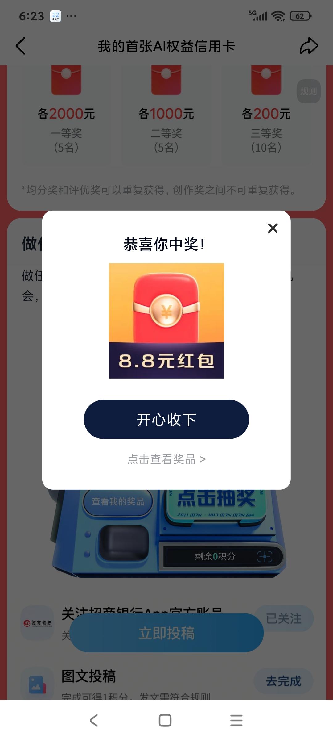 友友们又来新征文了。

    以我的经验写征文宜早不宜晚，早期的平台流量也应该