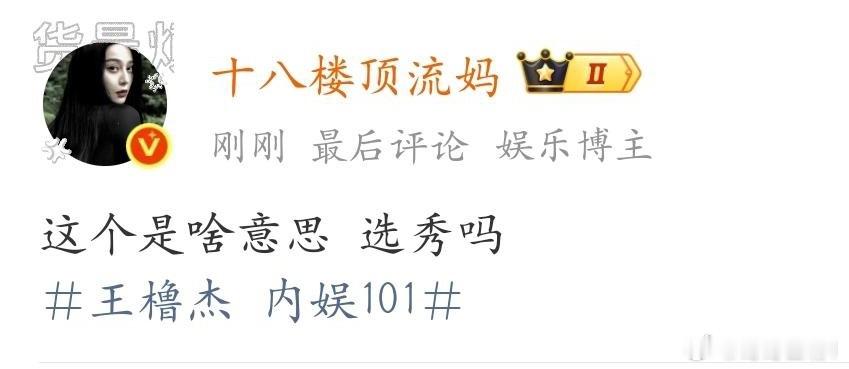 这个mmp养起来的yxh，公开⌚橹橹，slm味都熏天了，所有散粉依然觉得没问题。