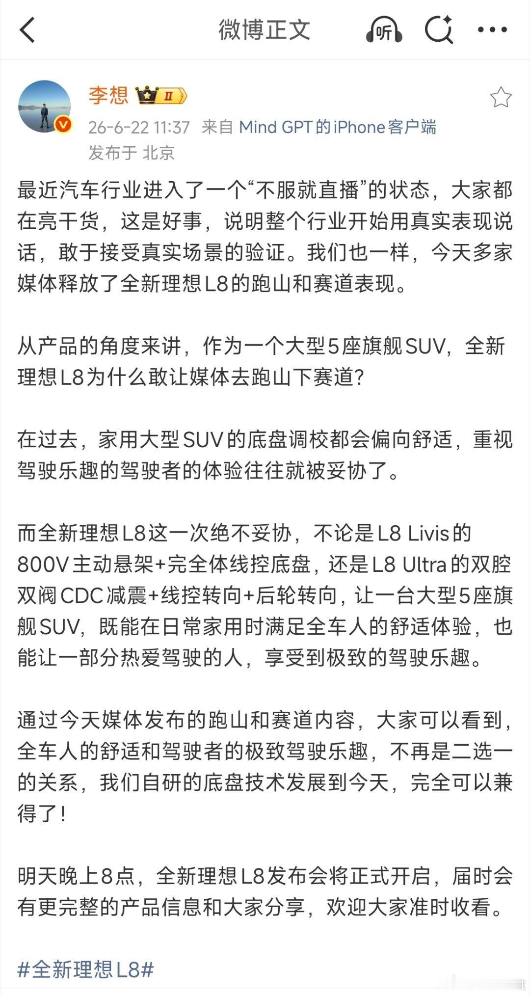 直播对比一般场景更具有偶然性和突发性，更能证明车辆的稳定性与可靠性，参数可以包装