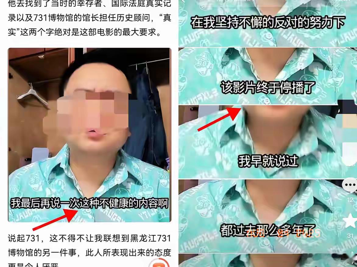 举报电影《731》的人找到了！赣州范某，必须把这人全网封禁！一直举报的就是这货，
