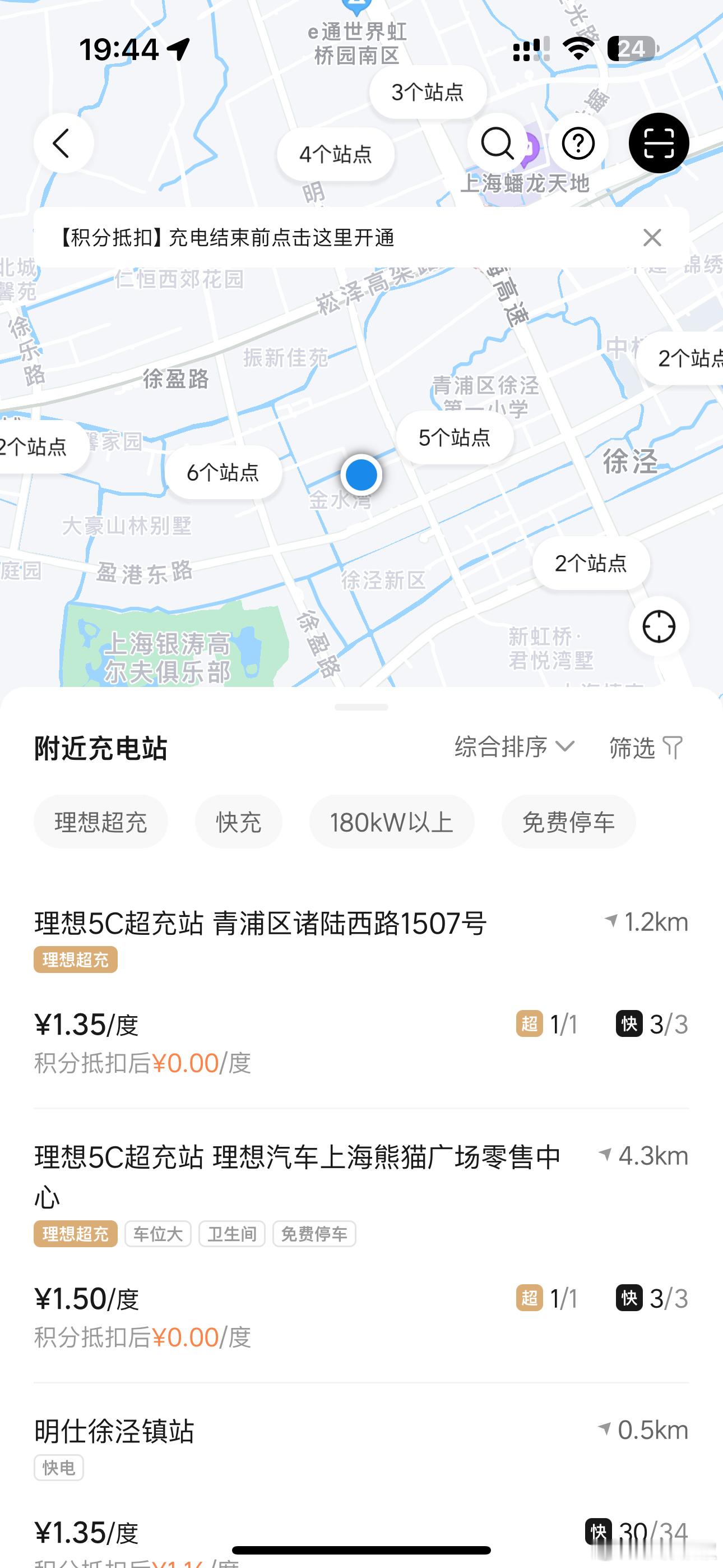 卧槽？我家附近1.2km的地方新开了一个理想5C！我尼玛，就在我经常去的蔚来换电
