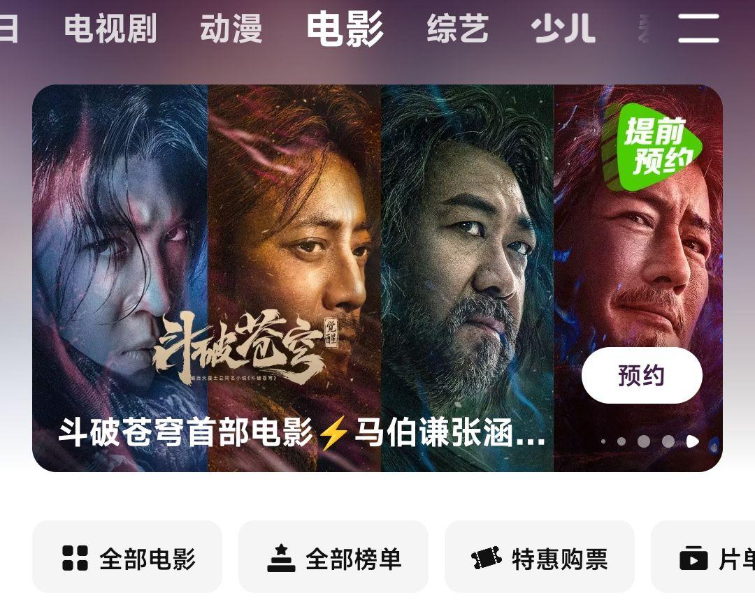 《斗破苍穹》首部电影竟是网大，配角是真强，能否成爆款真不好说
《斗破苍穹》电影版