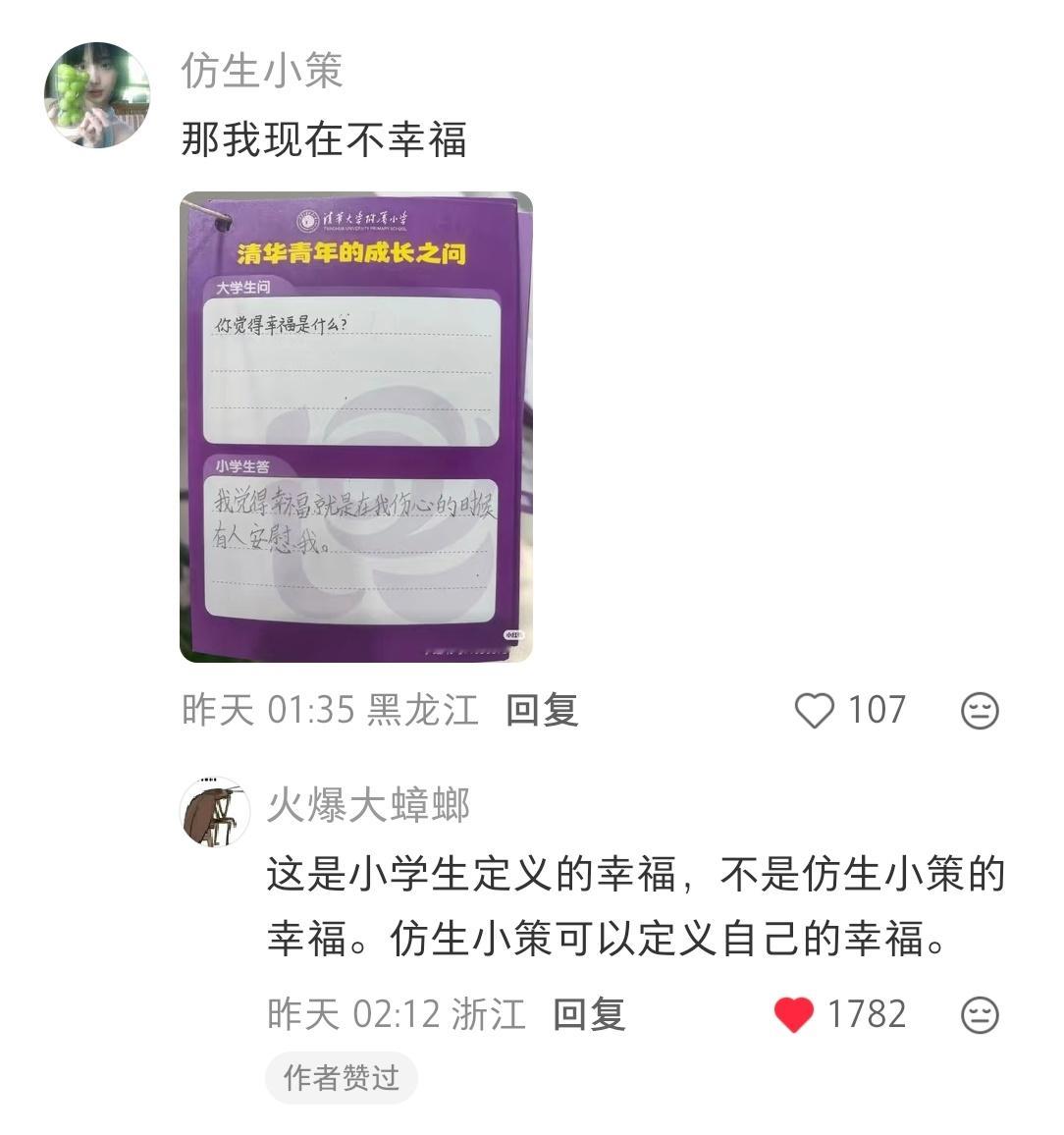 火爆大蟑螂是个好蟑螂