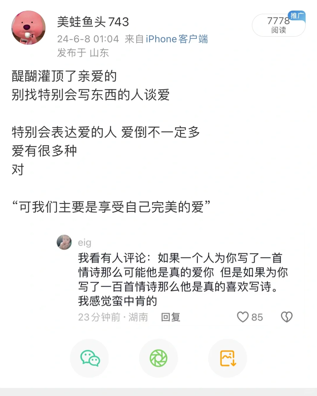 “今天指晴为雨”