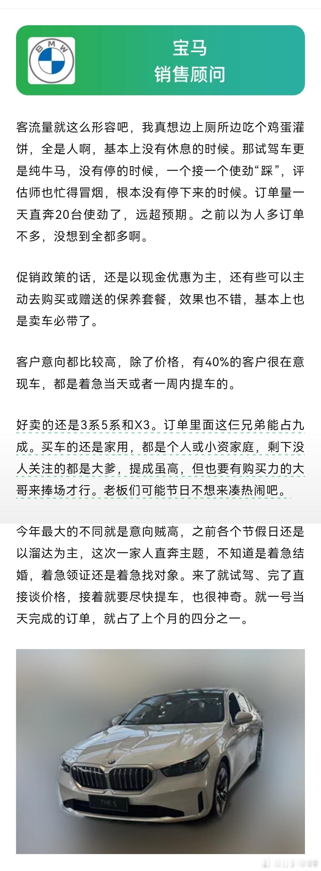 五一合资卖的怎么样，这次是邀请了5个合资品牌的销售聊了下。其中卖的好的几家确认了