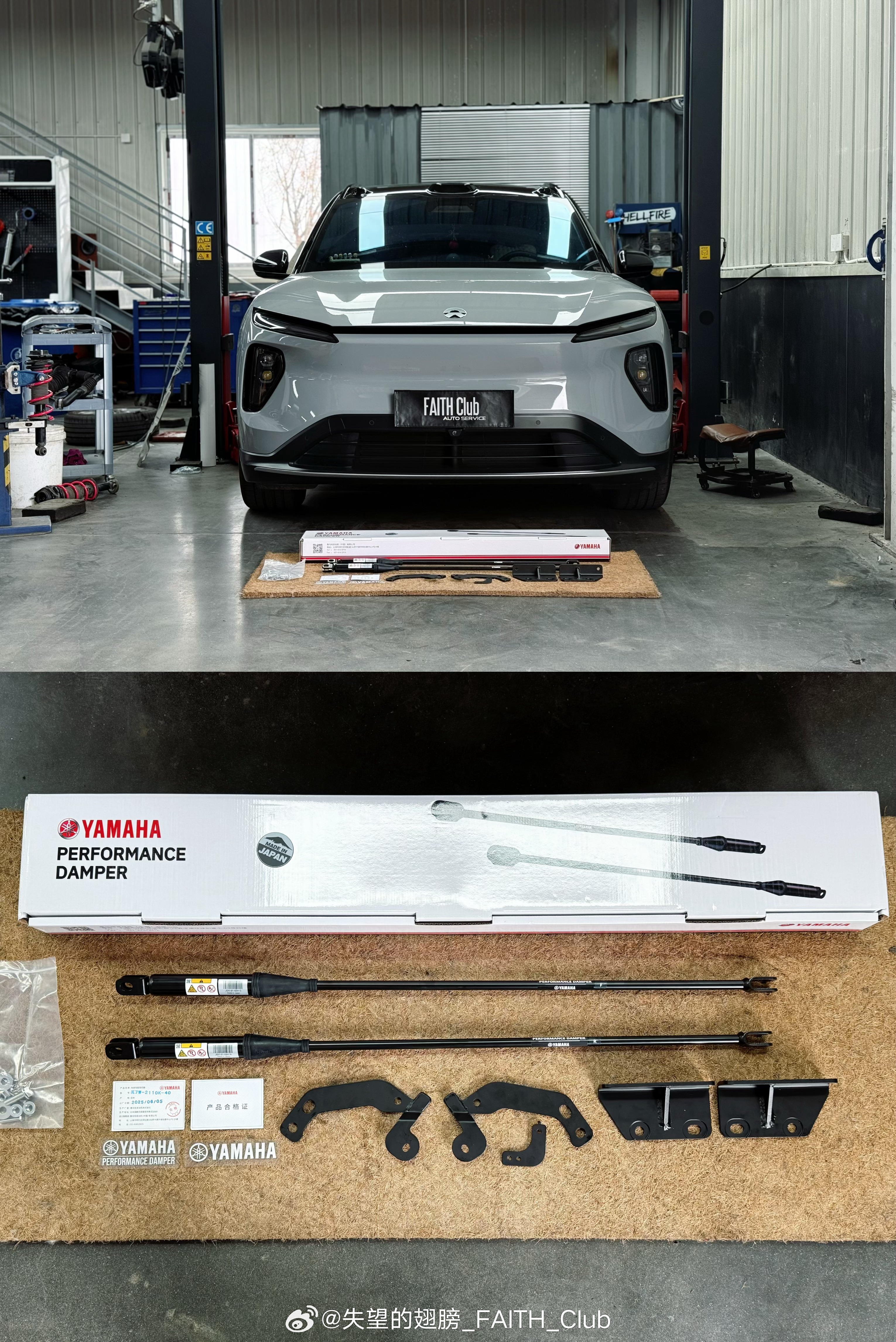 蔚来ES6底盘升级:YAMAHA PD阻尼杆，黑科技专车专用开发，吸收冲击震动提
