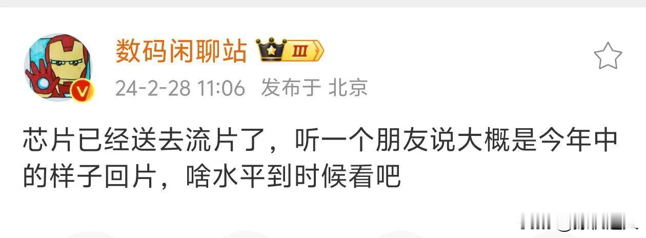 我心澎湃，这车沙子终于是运到了台积电了！看看到时候测出来是什么水准了。骁龙888