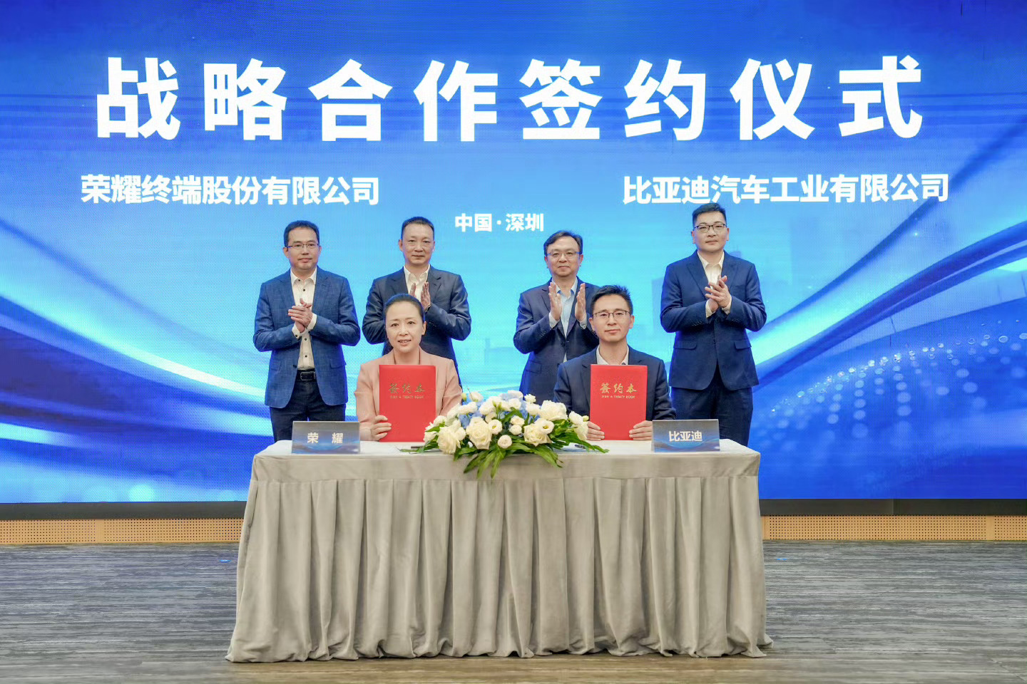 比亚迪与荣耀达成战略合作构建手机与车机生态的全面跨界融合共同探索未来智慧出行的无