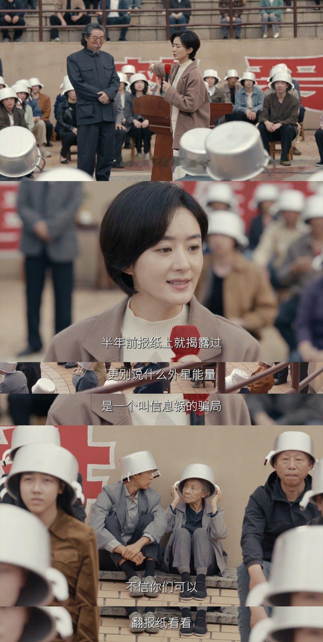 小城大事 信息锅 假教授靠信息锅忽悠众人顶锅接宇宙能量，吹嘘煮水包治百病，还好李