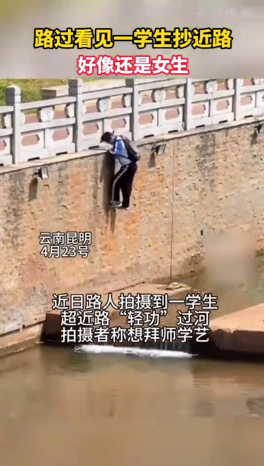 路过看见一学生抄近路，好像还是女生。
泉州晚报。
4月23号，云南昆明。近日路人