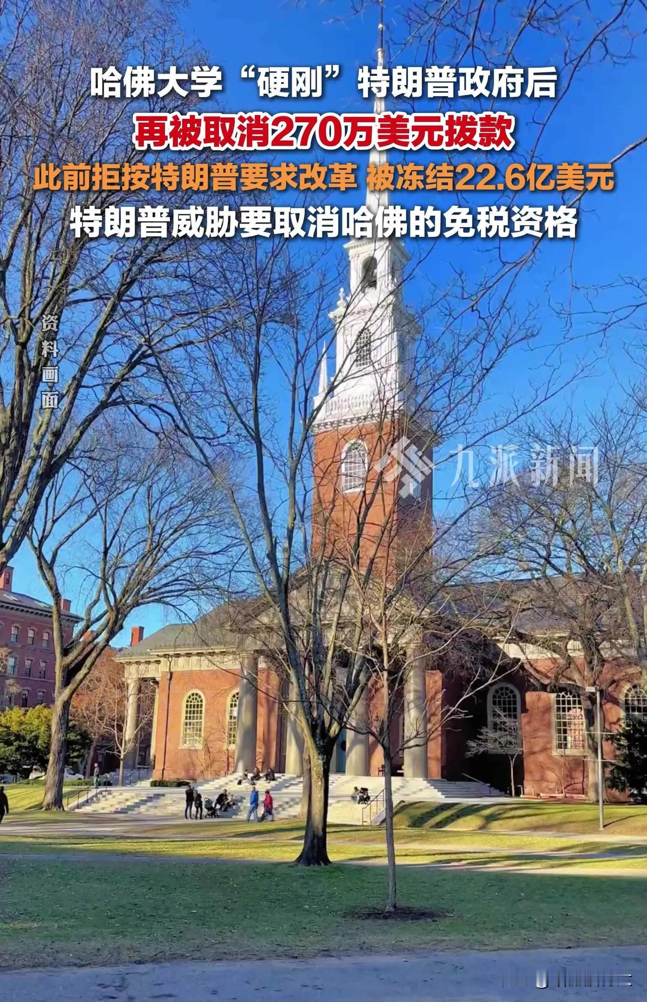 香港科技大学行动太迅速了，哈佛大学留学生迎来黎明与曙光！
最近川普宣布要取消哈佛