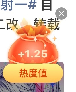 可以接了 