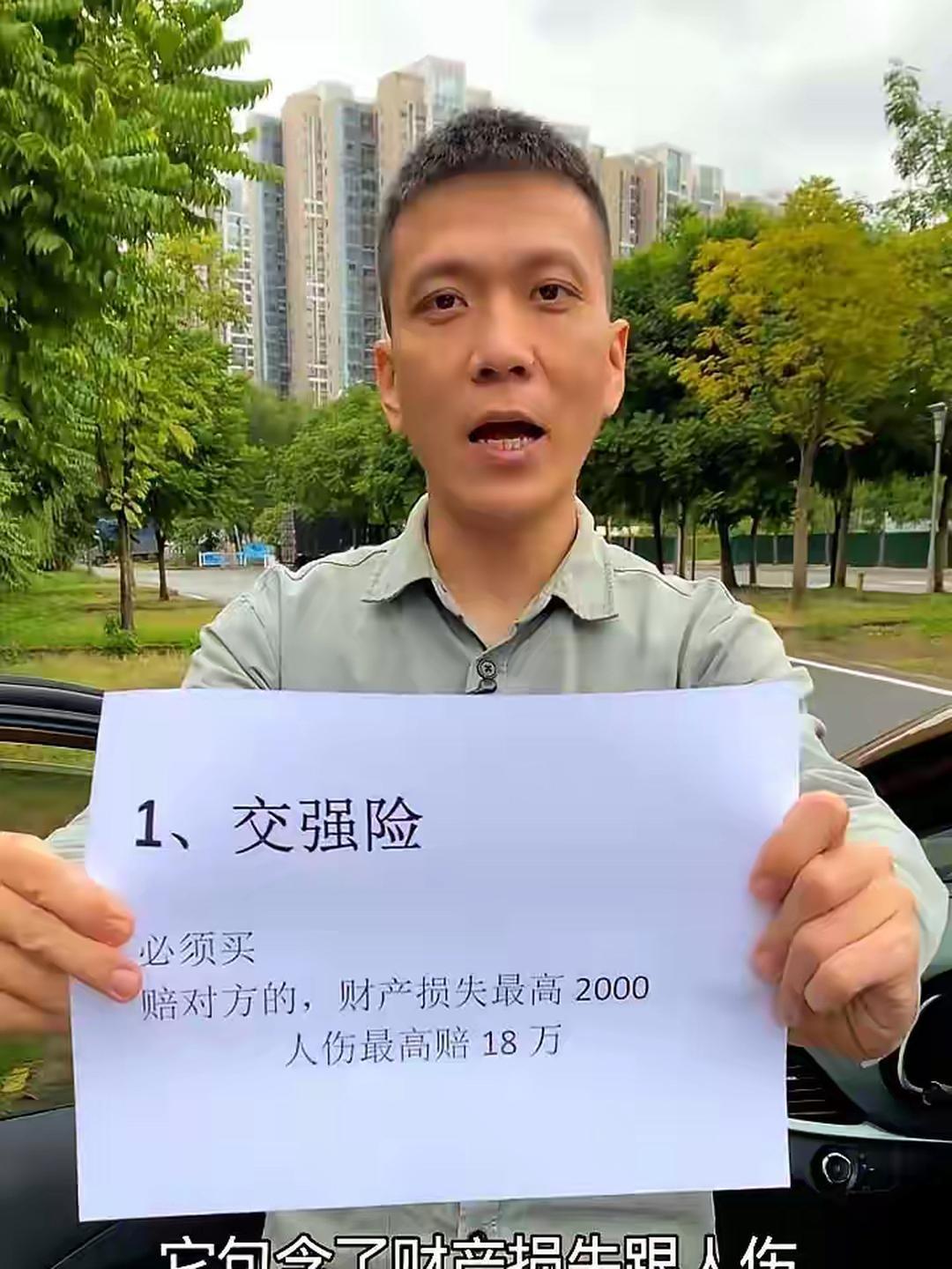 我求你了，现在，马上去翻开你的车险保单。我敢打赌，十个人里头九个，给自己家人买的