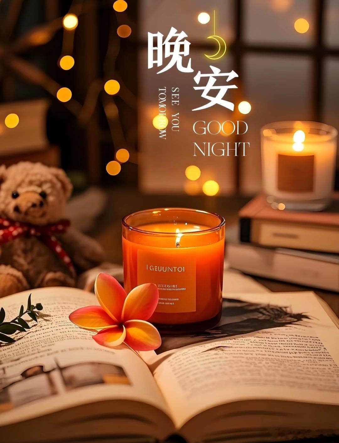 晚安[月亮][鲜花]老铁[抱一抱][爱你] ​​​