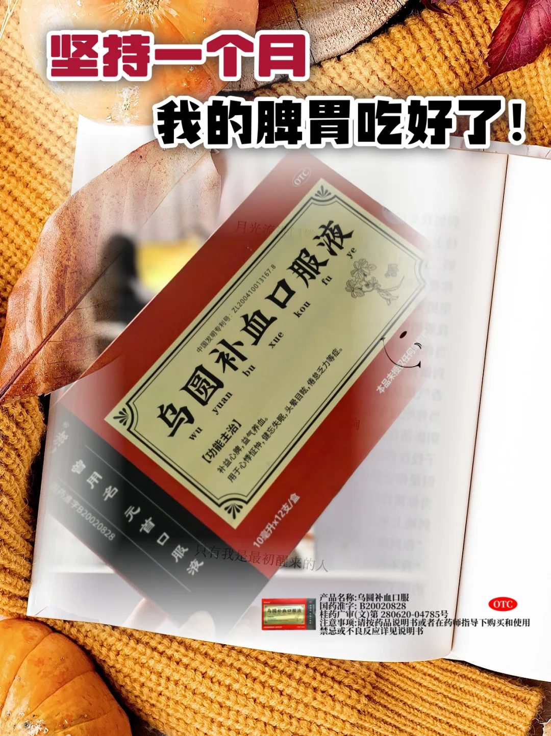 秋天脾胃难受，打工人也能轻松温养！！