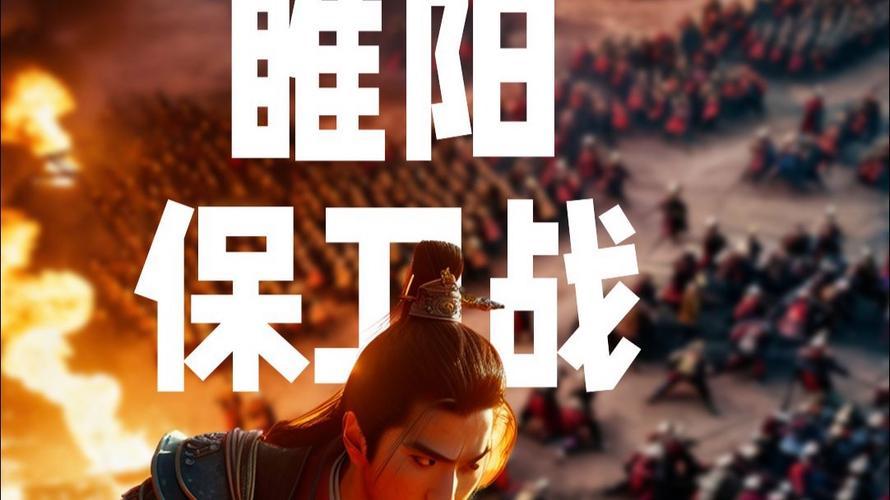 7000人
             硬刚13万！
睢阳之战：
       忠