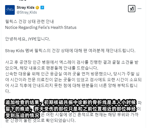 JYPE：Felix受伤部位是神经受到压迫，并不是骨折 