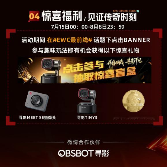 友友们大的来了！就现在前往EWC最前线这个话题点击BANNER就可参与盲盒抽奖，