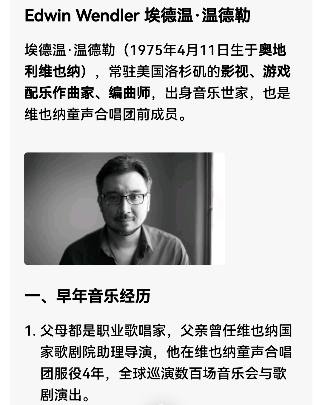 感觉搜到了那个edwin 