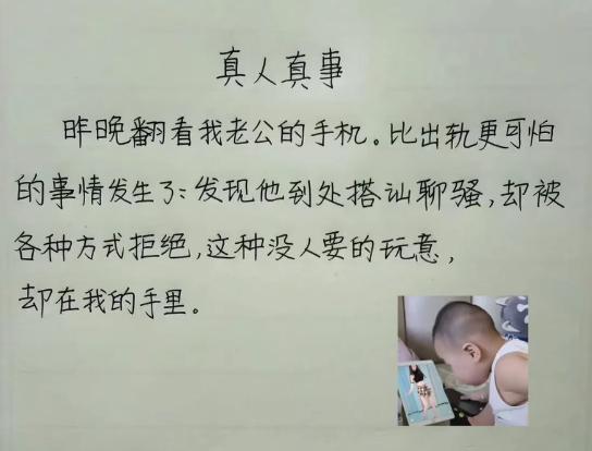 本来翻老公手机，还以为要撞见出轨大戏，吓得心都揪起来。 结果扒完聊天记录直接哭笑