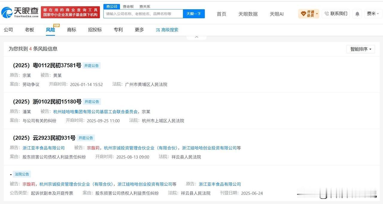 【宗馥莉曾因损害债权人利益被起诉宗馥莉曾被多方维权】宗馥莉18亿美元资产被冻结