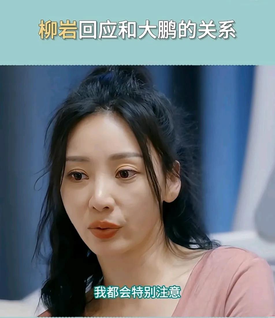 柳岩虽然被冠以性感的标签。但她在娱乐圈却非常检点。她说男艺人无论是结婚了，还是有