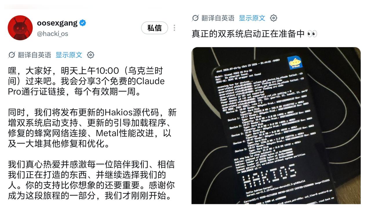 安卓刷iOS时代终于来了
乌克兰大神将在今天下午4点
公布最新源代码给大家
支持