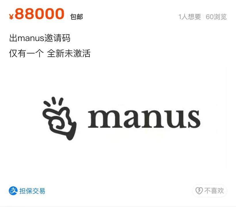 国产AI产品，又让普通人悄悄挣到钱了？
 
最新国产AI产品Manus还在内测之