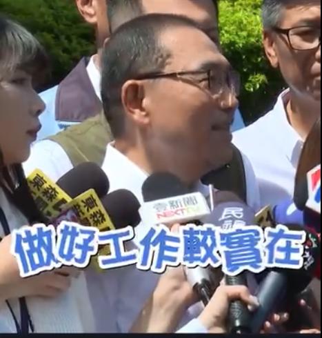 对于台北市长蒋万安日前提出“倒阁”议题，新北市长侯友宜最新回应“做好工作较实在”