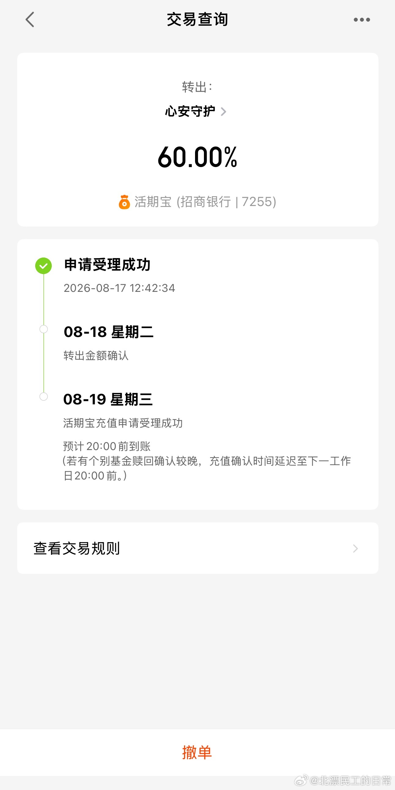 卖点债，把心安守护赎回了60%，现在短债确实没啥性价比了，还不如银行理财。后面择