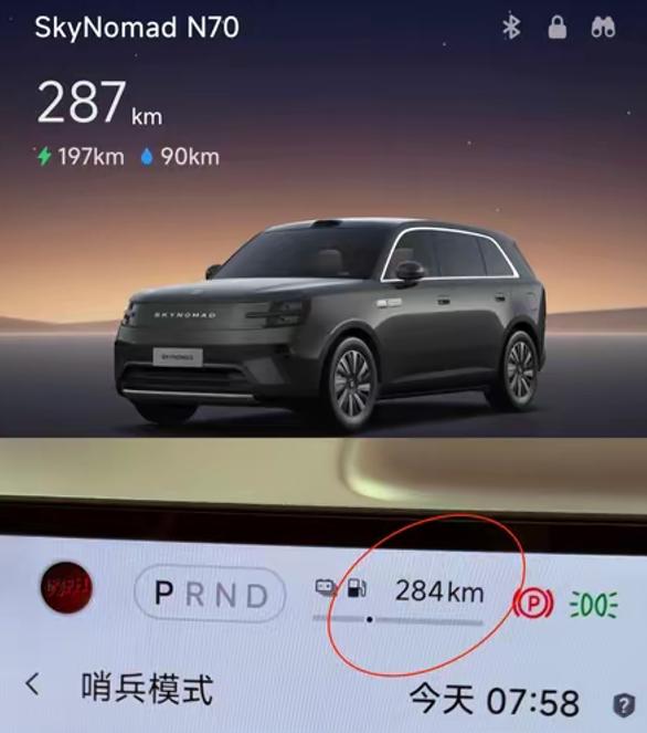 开一晚上哨兵模式能掉多少电？小米澎程N70只掉了3公里的续航，其他厂商不服不行