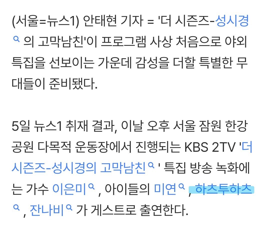 Hearts2Hearts确认将于 6月5日 作为嘉宾出演 KBS2《The S