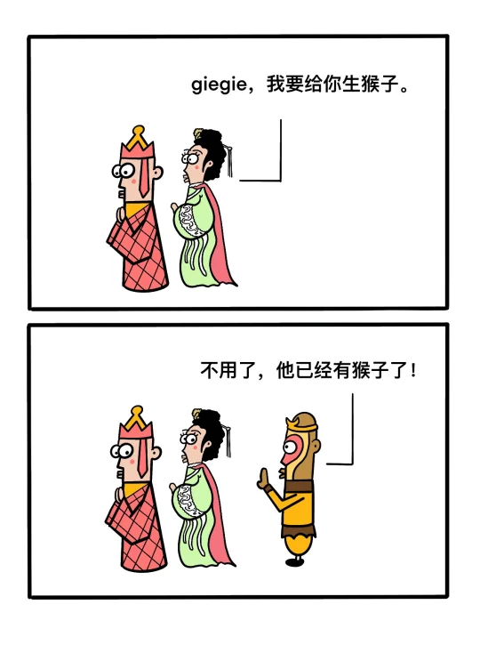 女儿国国王姐姐，你不懂爱！