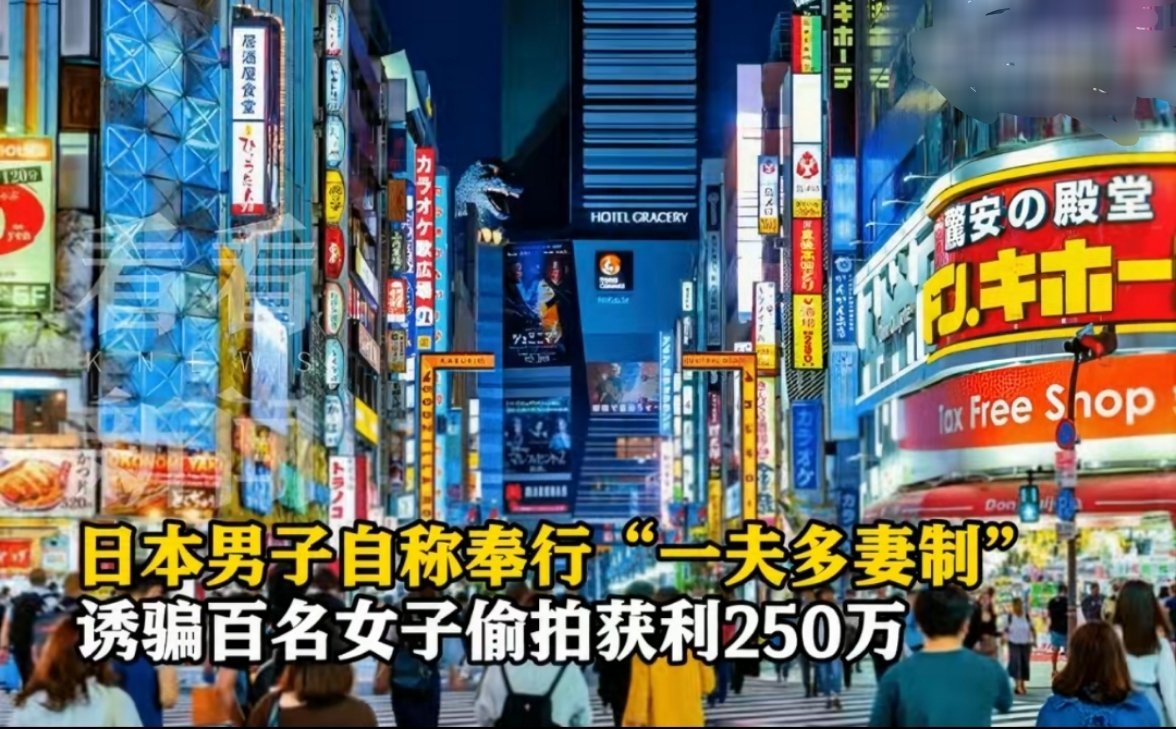 日本男子与上百名女性发生关系偷拍日本一家三口组团犯罪有多离谱 这真是奇葩，笑死人