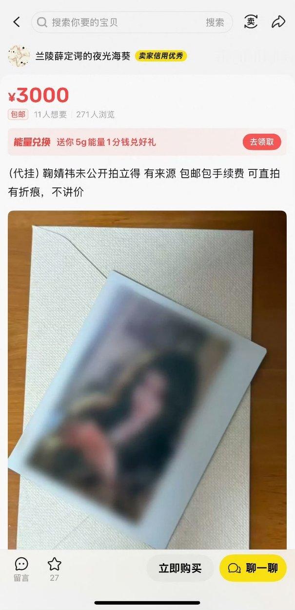 到底在倒卖什么啊 无语😅 