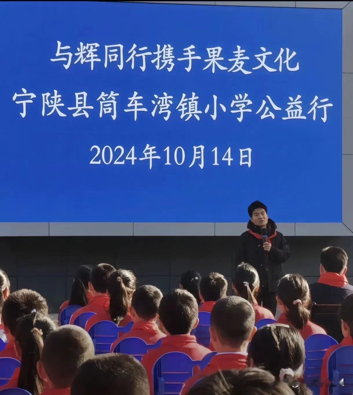 董𰻞𰻞的爹发了视频IP还在陕西
看到路透他在宁陕县车湾小学
戴着红领巾正在给