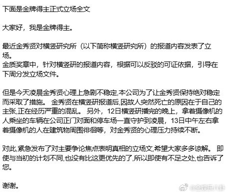 金秀贤方声明疑似套模板 网友预判了金秀贤的预判 金秀贤承认与金赛纶恋情金秀贤方的